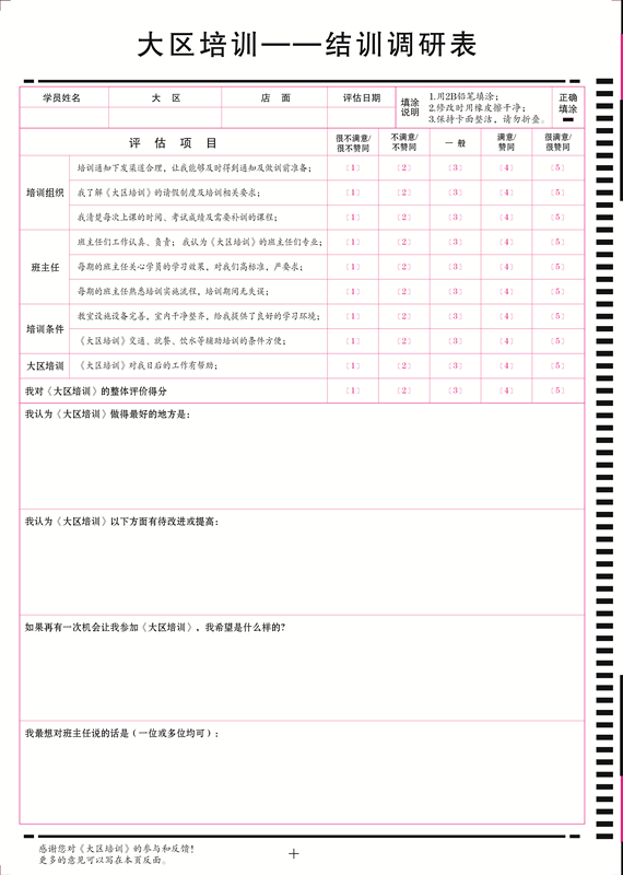 1547102988952131.jpg 大區(qū)培訓(xùn)_副本.jpg