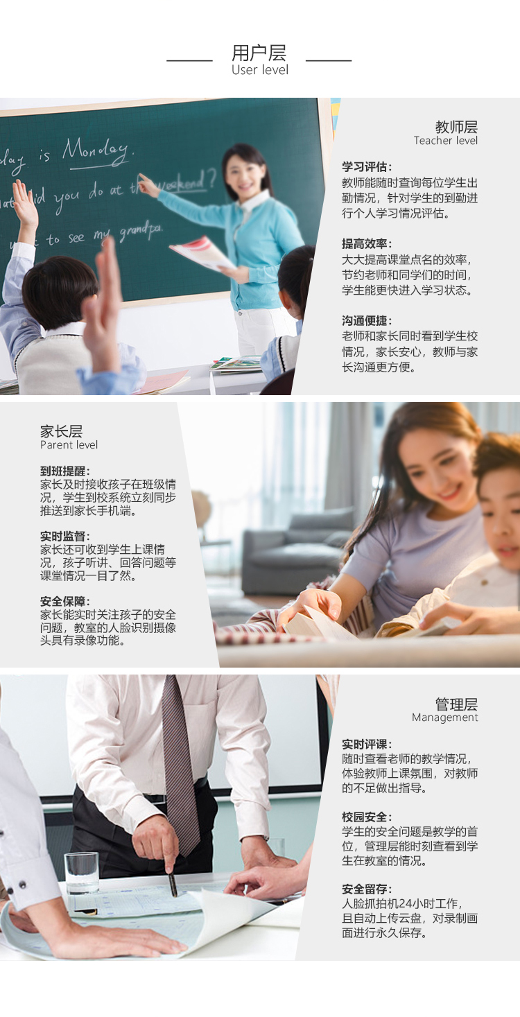 1574233721206146.jpg 進(jìn)出校門(mén)系統(tǒng)3.jpg