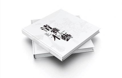精裝畫冊