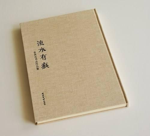 精裝畫冊